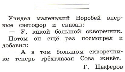 ГДЗ по Русскому языку 1 класс рабочая тетрадь Канакина страница 45 ...