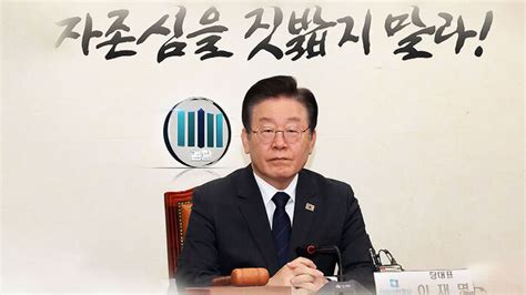 검찰 대장동 · 성남fc 의혹 이재명 기소배임 등 5개 혐의 네이트 뉴스