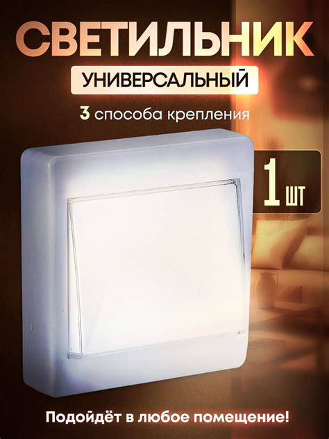 Купить Светильник настенный светодиодный на батарейках и магните 1 шт ...