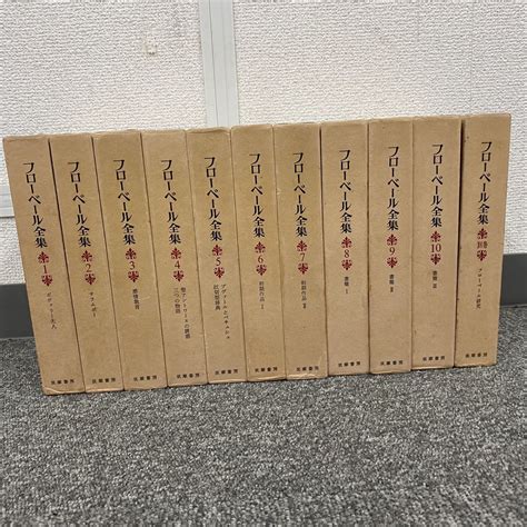 【傷や汚れあり】i091 H11 1774 ちくま書房 フローベール全集 1 10巻 別巻 本 文学 小説の落札情報詳細 ヤフオク落札価格