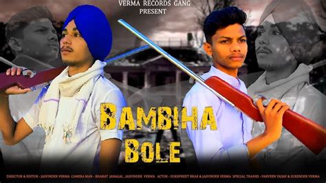 BAMBIHA BOLE TEASER Amrit Maan Sidhu Moose Wala Full Video