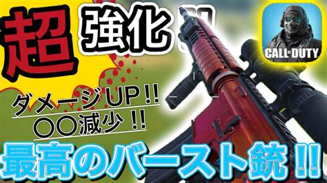 【codモバイル】超強化されたm16がヤバい‼︎smgとの相性抜群‼︎騙されたと思って使ってみてください！ Youtube