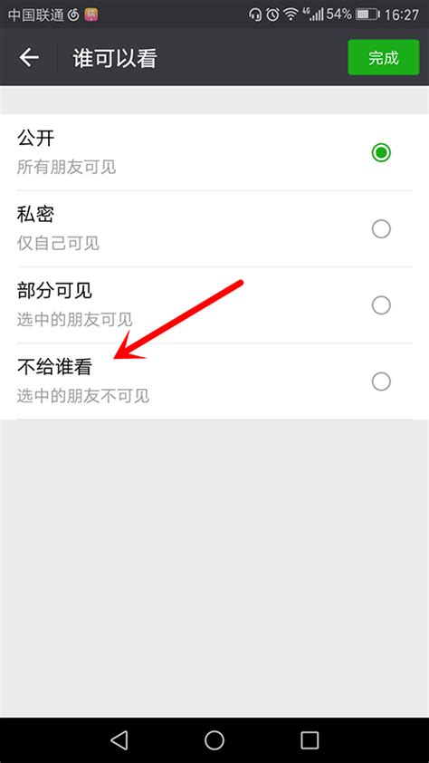 微信怎么设置某条朋友圈不让别人看 微信某条朋友圈不让某人查看的设置方法 图文 59系统乐园