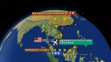 马航客机mh370失事 国际 人民网