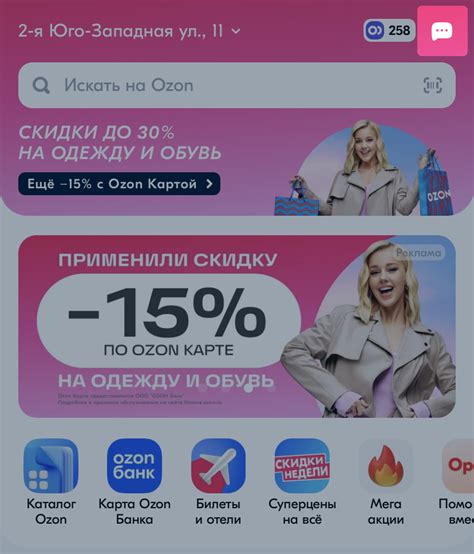 Способы входа | Справка Ozon