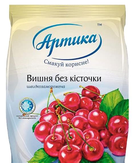 Вишня заморожена без кісточки - купити в Харкові з доставкою