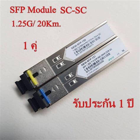 Module Sfp G Fiber Optic Km Mini Gbic Single