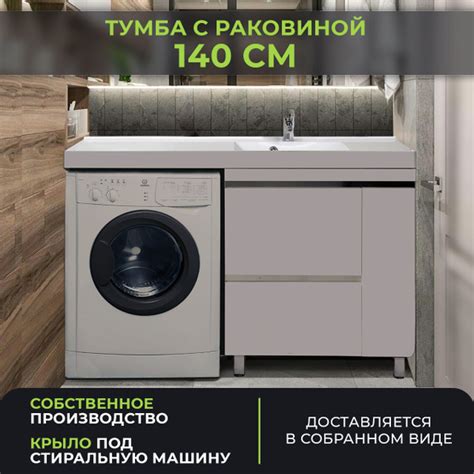 Белая напольная тумба со встраиваемой раковиной из искусственного камня ...