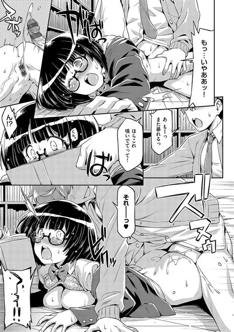 Anoko No Naka Page 253 Nhentai Hentai Doujinshi And Manga