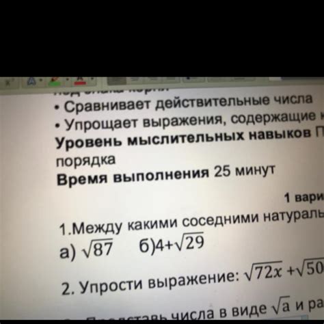 Между какими соседними натуральными числами заключено число - Школьные ...
