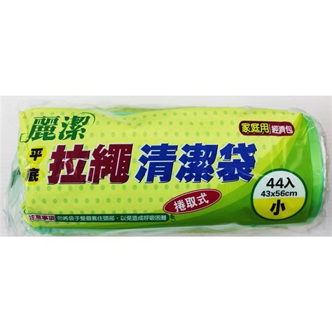 盡量買附發票「現貨發送」麗潔 平底 拉繩清潔袋 捲取式 垃圾袋 收納袋 清潔袋 拉繩垃圾袋 不沾手垃圾袋 束口袋 蝦皮購物