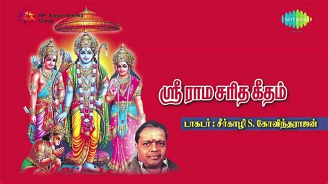 ஸ்ரீ ராம சரித கீதம் Tamil Jukebox Dr Sirkazhi S Govindarajan