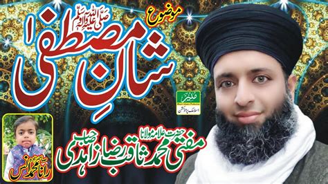 Topic Shan E Mustafa Saw By Mufti Muhammad Saqib Raza Zahidi Of Gojra