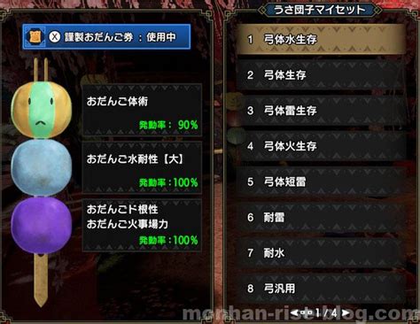 【mhrise Ver36】回転水ブレス発動秒数の目安は 高難度イベ「ヌシ・タマミツネ重大事変」の討伐報酬やhrp、ヌシ・タマミツネの