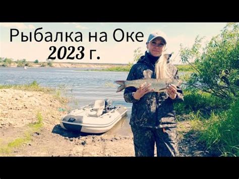 Рыбалка с лодки на реке Ока. Рязанская обл - YouTube