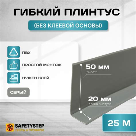 Гибкий Плинтус В Рулоне купить на OZON по низкой цене