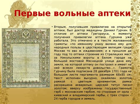 Мстиславова грамота: Грамота великого князя Мстислава и его сына ...