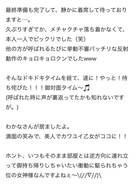 羽愛わかな👼tokyo Bunnys Club On Twitter いつも逢いにいらしてくださることが 幸せすぎる上、毎回素敵な