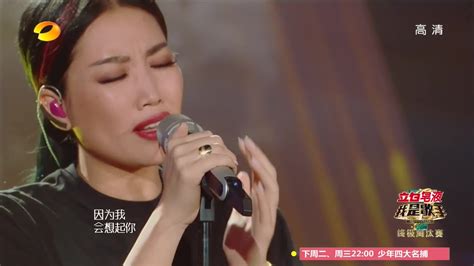 【1080p】黄丽玲a Lin《爱》 《我是歌手 3》第11期单曲纯享 I Am A Singer 3哔哩哔哩bilibili