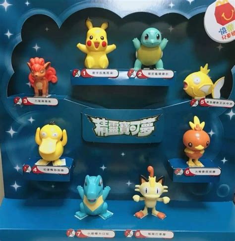 Mcdonald S Mcd Happy Meal Pokemon Asia Toy Squirtle Psyduck