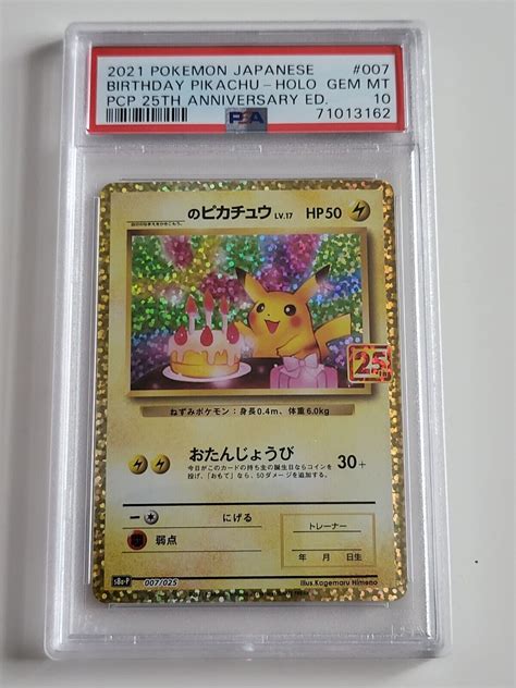 PSA 10 Birthday Pikachu Holo 25th Anniversary Japanese Pokemon Card