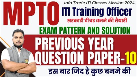 MP ITI Training Officer TO Previous Year Question Paper Part 10 MPTO