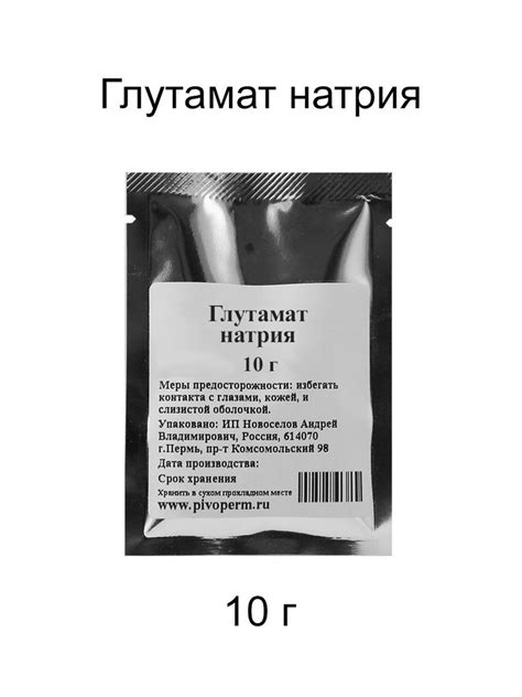 Глутамат натрия, 10 г купить на OZON по низкой цене (1773026398)