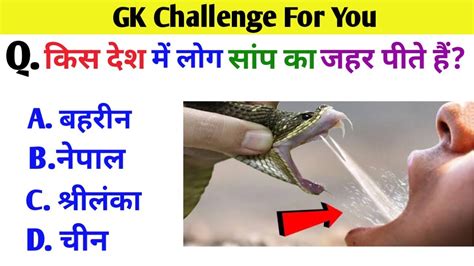 Bihar General Knowledge Gk Questions And Answers Gk In Hindi Gk Live