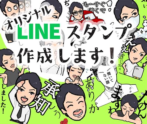 Lineスタンプ作成します ゆるっと可愛い、あなただけのスタンプをお作りします