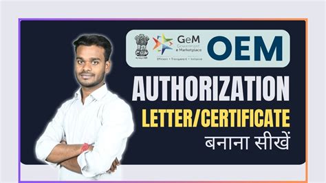 OEM Authorization Certificate बनन सख How to Create OEM