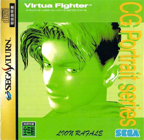 Virtua Fighter Cg Portrait Series Vol Lion Rafale Rom Sega Saturn