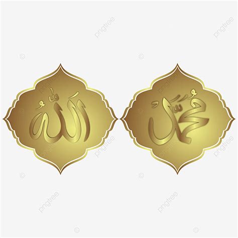 Allah Muhammad Calligraphy Gold Frame Allah Muhammad Calligraphy