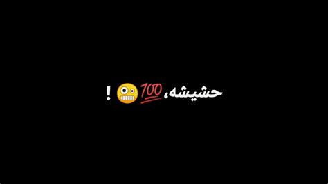 تصميم شاشه سوداء مهرجان طب ناسي العيشه 👻 Youtube