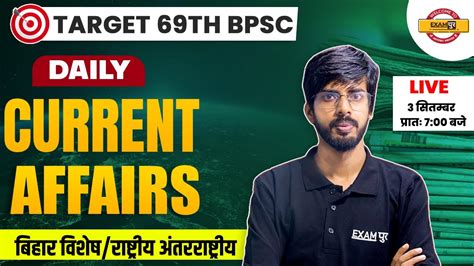 Current Affairs For Th Bpsc Daily Bihar Current Affairs