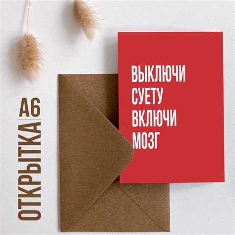 Дизайнерская открытка Meswero / Выключи суету - купить с доставкой в ...