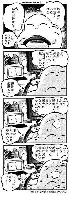 「電池切れてる日記です 」あんまりひどいの漫画