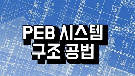 Peb Taper Steel Frame Pre Engineered Building