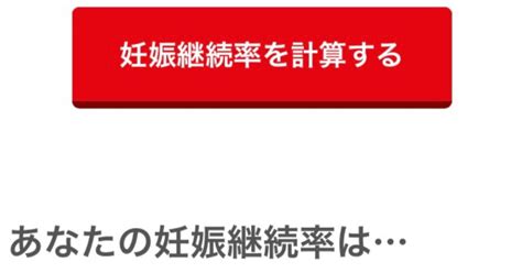 移植周期②】bt11 まさかの判定日 ひなたの3人目妊活ブログ