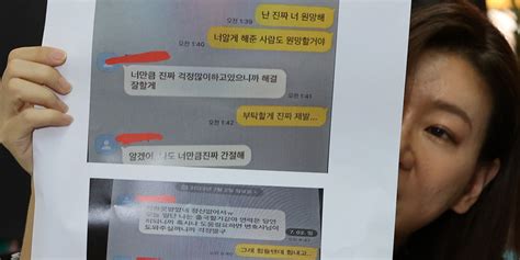 황의조 불법촬영 혐의 피해자측 대화 내용 공개2차 가해 멈춰라