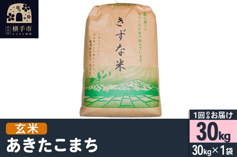 【玄米】令和4年産 秋田県産 あきたこまち 30kg30kg×1袋 【jgap認証】【秋田県特別栽培農産物認証】｜マイナビふるさと納税