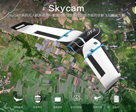 飞宇科技skycam无人机 无人机 军桥网—军事信息化装备网手机站