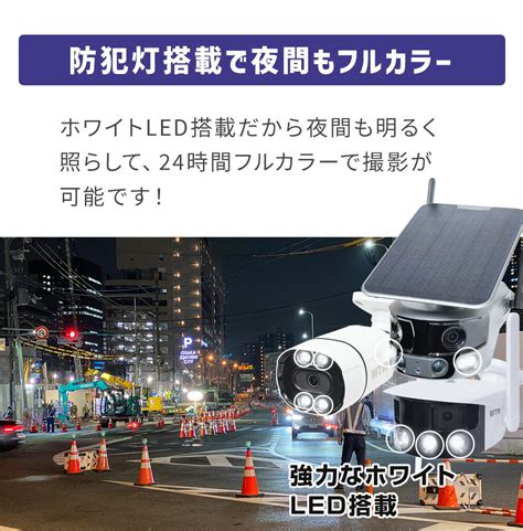 【楽天市場】wtw 塚本無線 防犯カメラ 屋外 ワイヤレス 最新ai 監視カメラ Wifi 家庭用 警報サイレン 車上荒らし 相互通話