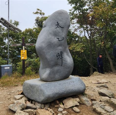 수리산 등산 병목안캠핑장 ~ 관모봉 ~ 태을봉 코스 등산 후기 네이버 블로그