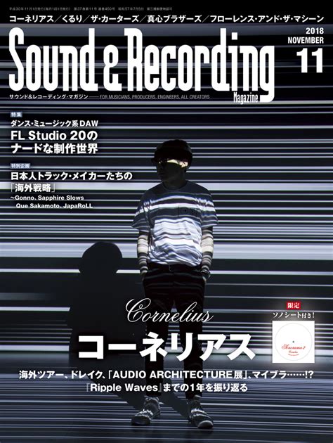 サウンド＆レコーディング・マガジン 2018年11月号