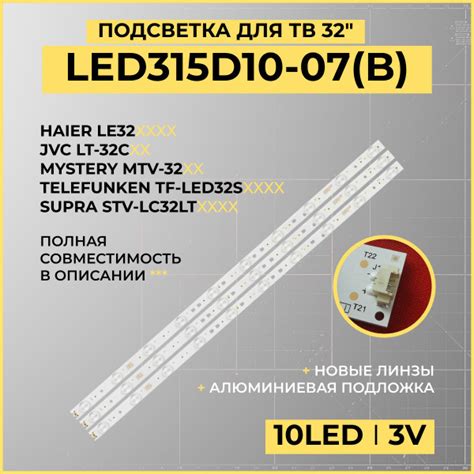 Подсветка LED315D10-07(B) для TV Haier LE32M600 LE32K5000T LE32K5500T ...