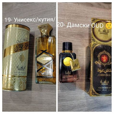 Арабски/Дубайски/ парфюми-100мл. | Парфюмерия и козметични продукти ...