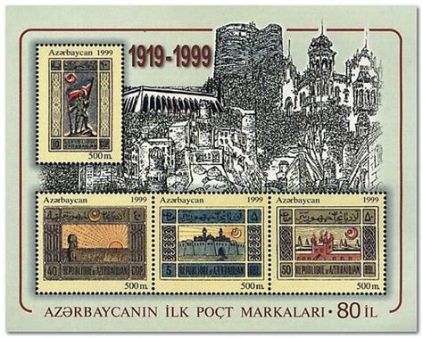 Azerbaijan 1999 First Azerbaijani Stamps 80th Anniversary Stamps Of