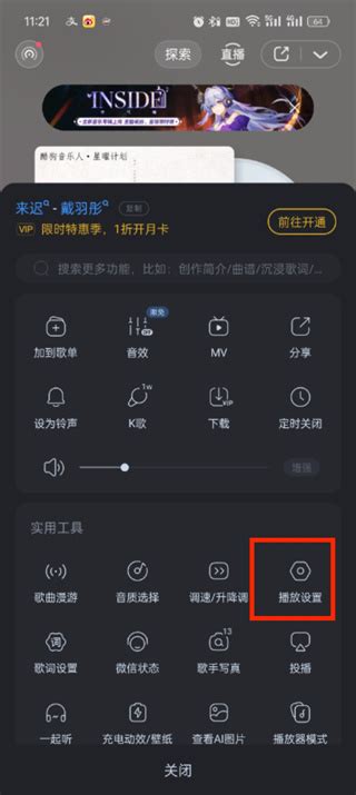 酷狗音乐怎么显示歌词在屏幕上 酷狗音乐开启桌面歌词的方法 卡饭网