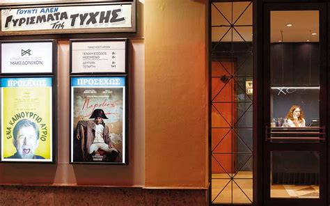 Makedonikon-Cinema - Greece Is