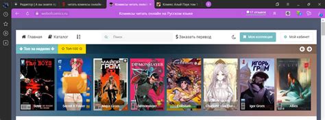 Топ сайтов для чтения комиксов онлайн от лучшего к худшему. | Gods ...